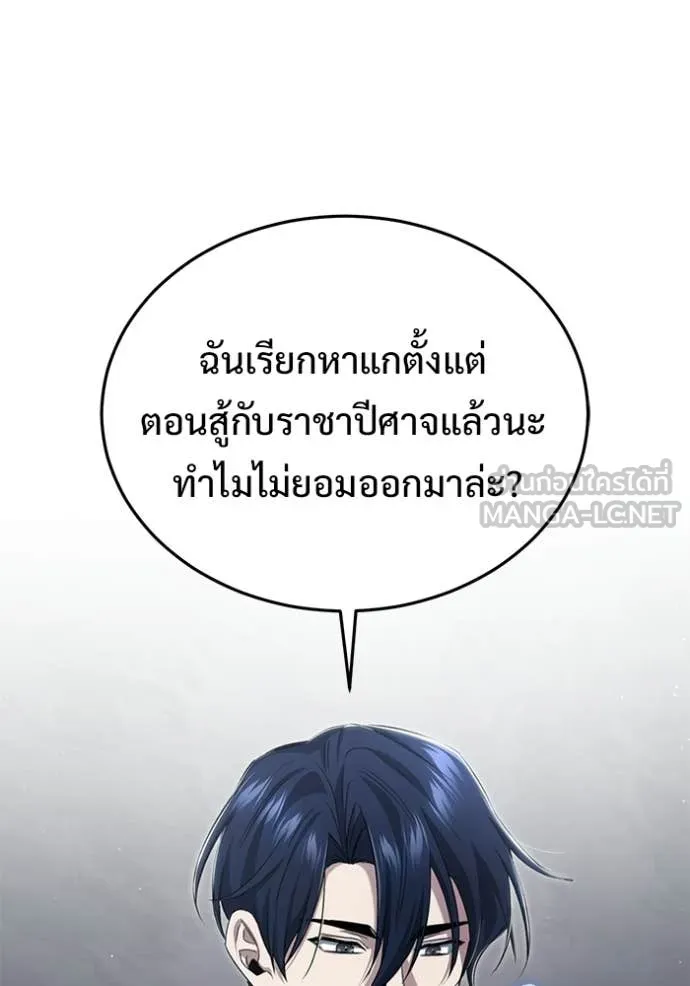 Regressor’s Life Aft ตอนที่ 96 รูปที่ 67