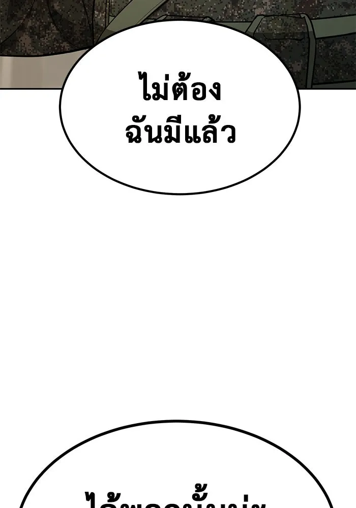 การกลับมาของทรราชวันสิ้นโลก ตอนที่ 13 รูปที่ 67