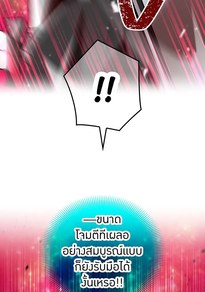 เพลเยอร์เลือดเทวะ ตอนที่ 52 สเตจ  หอคอยหนาม ② รูปที่ 155