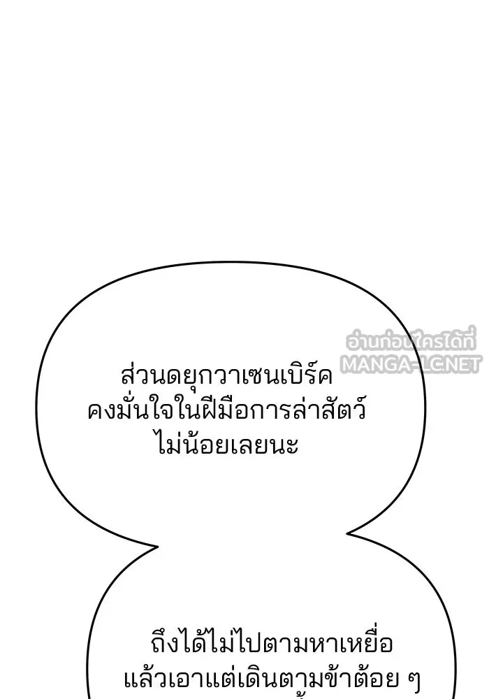 เกมรักจับสามี ตอนที่ 69 รูปที่ 18