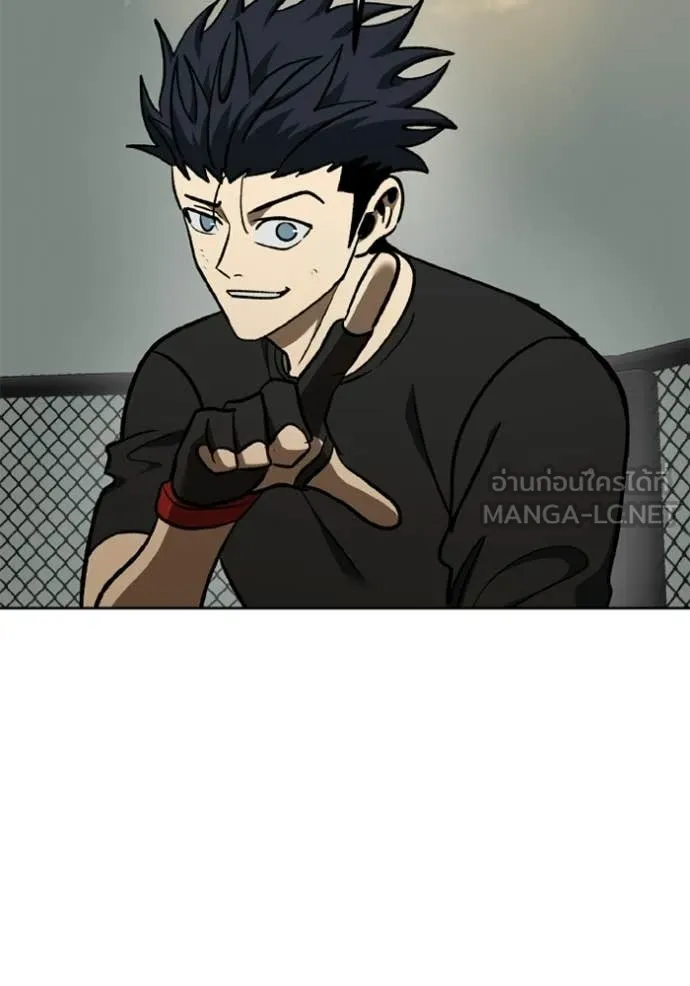 ราชาแห่งอ็อกทากอน ตอนที่ 190 รูปที่ 50