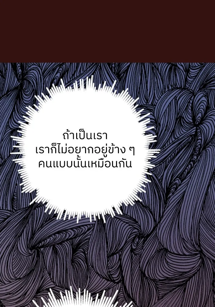 ครอบครัวสามีเห็นทีจะคลั่งรัก ตอนที่ 54 รูปที่ 107