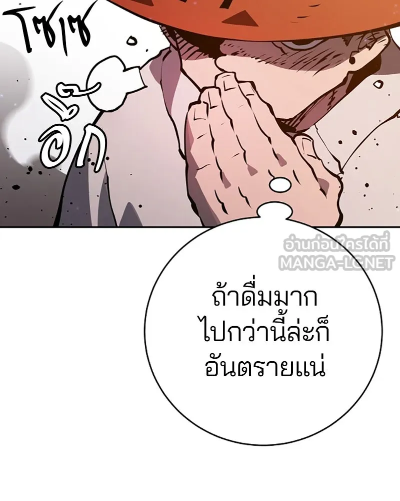 Player ตอนที่ 33 รูปที่ 27