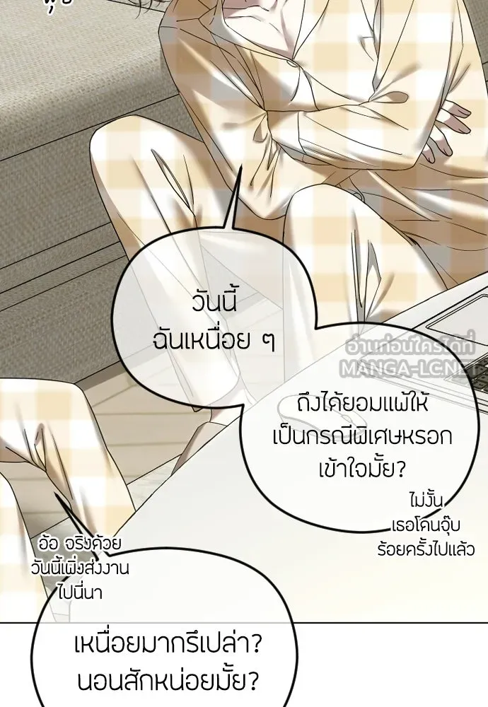 วิธีหนีตายจากนิยายโรคจิต ตอนที่ 97 รูปที่ 39