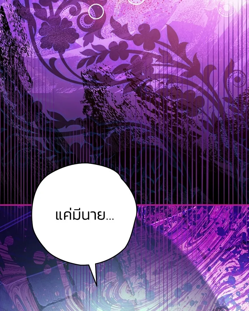 จุ๊บรัก คุณหมาป่า ตอนที่ 23 รูปที่ 14