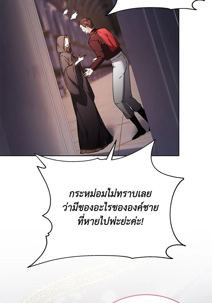 ย้อนเวลาพลิกชะตาทายาท ตอนที่ 2 รูปที่ 35