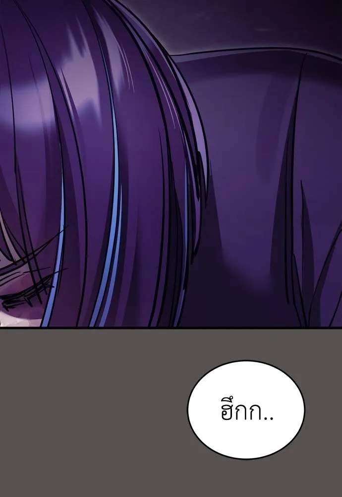 ยมราชลงทัณฑ์ ตอนที่ 51 รูปที่ 122