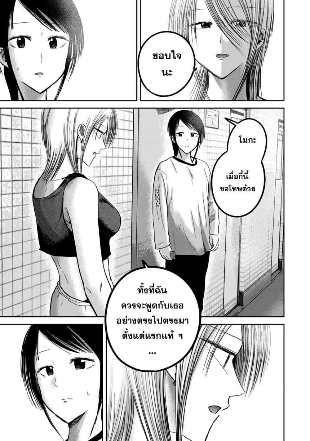 Manga-lc-com อ่านมังงะ อ่านการ์ตูน ออนไลน์ ฟรี Ueno-kun wa kaihatsu-zumi ตอนที่ 1 2 3 4 5 6 7 8 9 10 11 12 13 14 ฟรี ไม่มีโฆษณา Manga-lc - อ่าน มังงะ อ่าน การ์ตูน ออนไลน์ อ่านมังงะ ฟรี