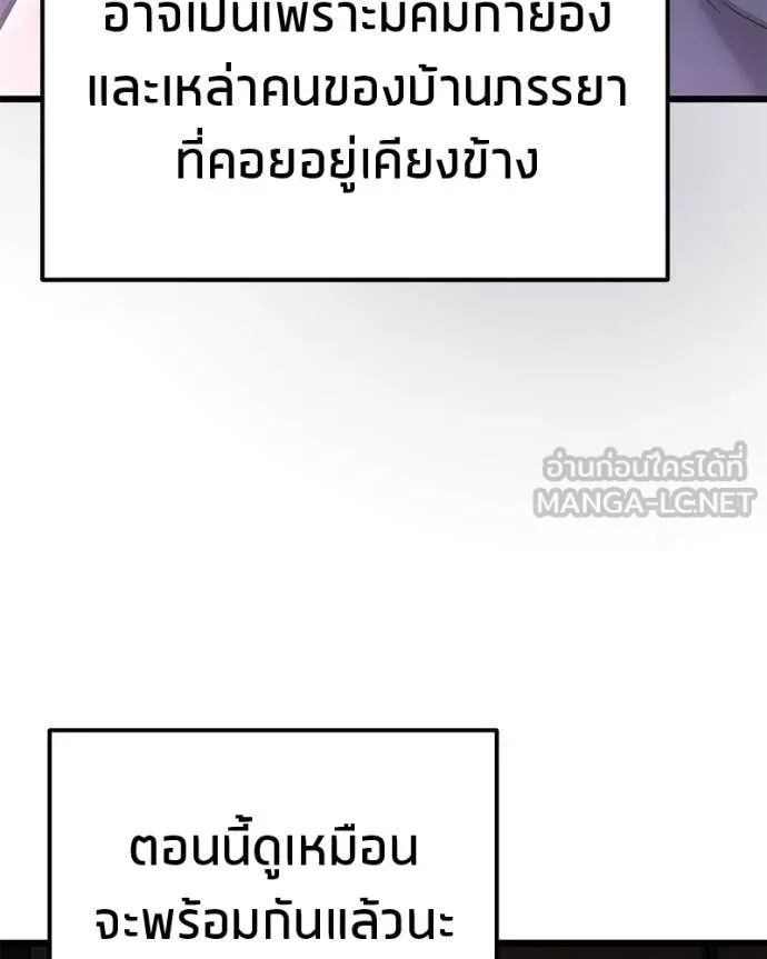 โทษที พื้นที่นี้ ตอนที่ 67 รูปที่ 121