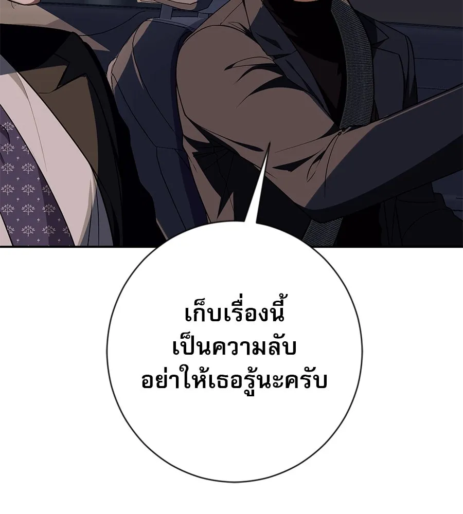 คอลเซ็นเตอร์เปลี่ยนชีวิต ตอนที่ 14 แก้วเหล้าผสมยาพิษ รูปที่ 88