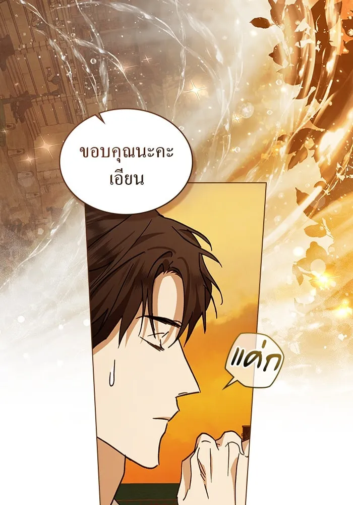 กู้ชีวิตลิขิตท่านเอิร์ล ตอนที่ 44 รูปที่ 44