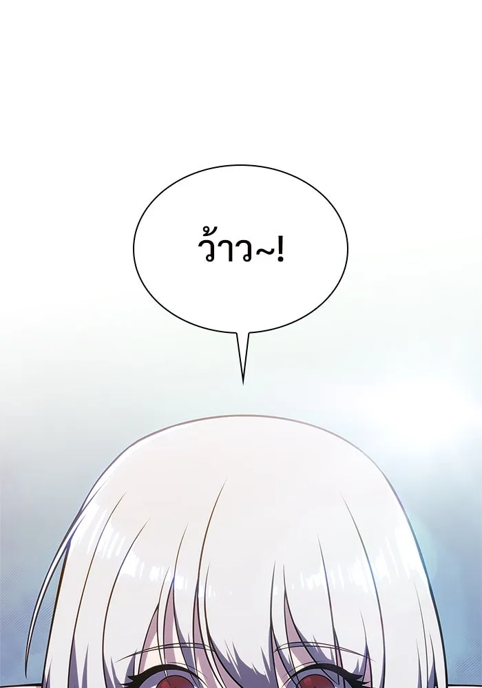 ผู้เล่นหน้าใหม่เลเวลแมกซ์ ตอนที่ 169 มูริม โลกแห่งความยุติธรรมและค รูปที่ 32