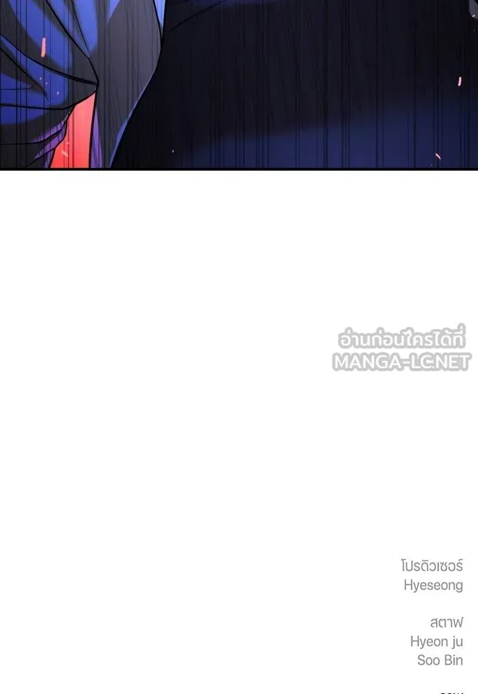 คูเซรา ตอนที่ 26 รูปที่ 246