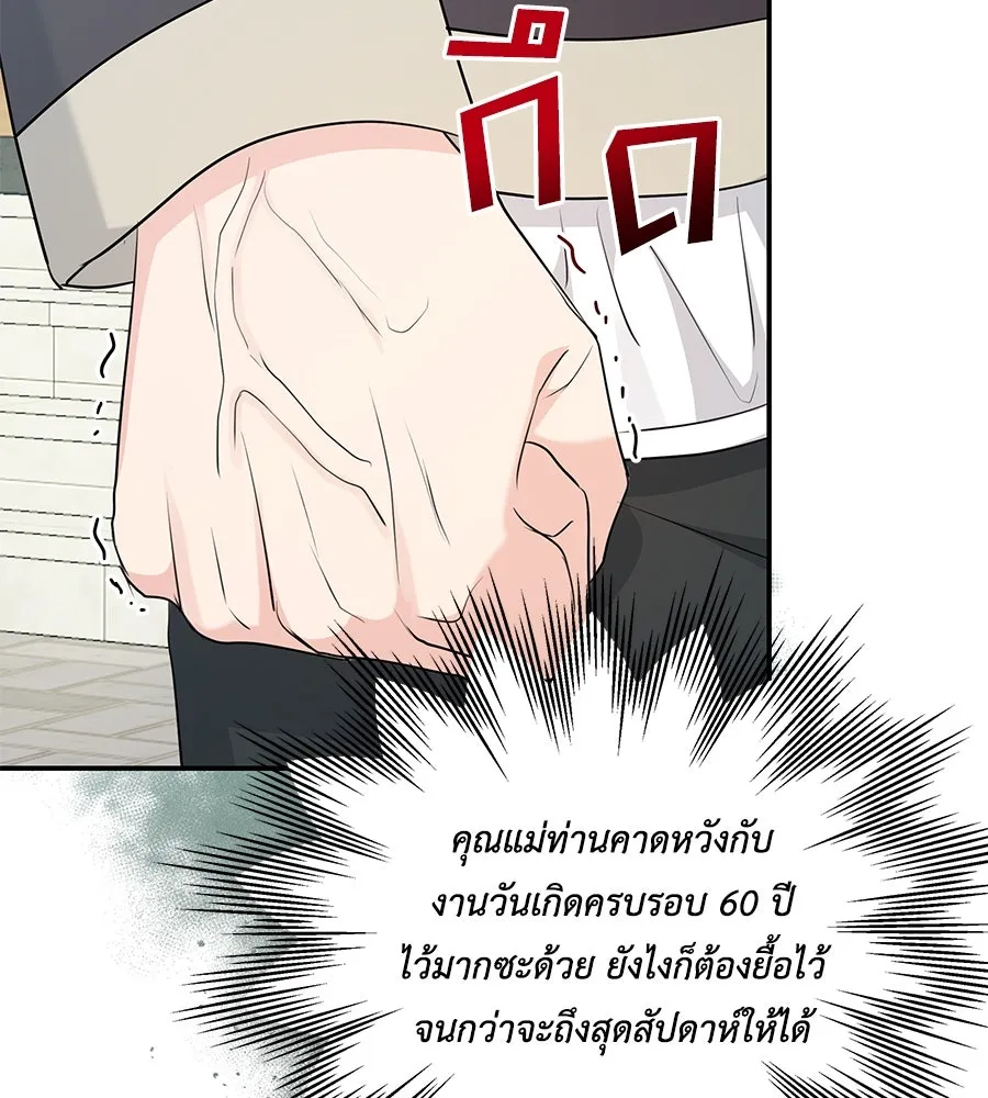 คิมหันต์นิรันดร ตอนที่ 7 รูปที่ 104