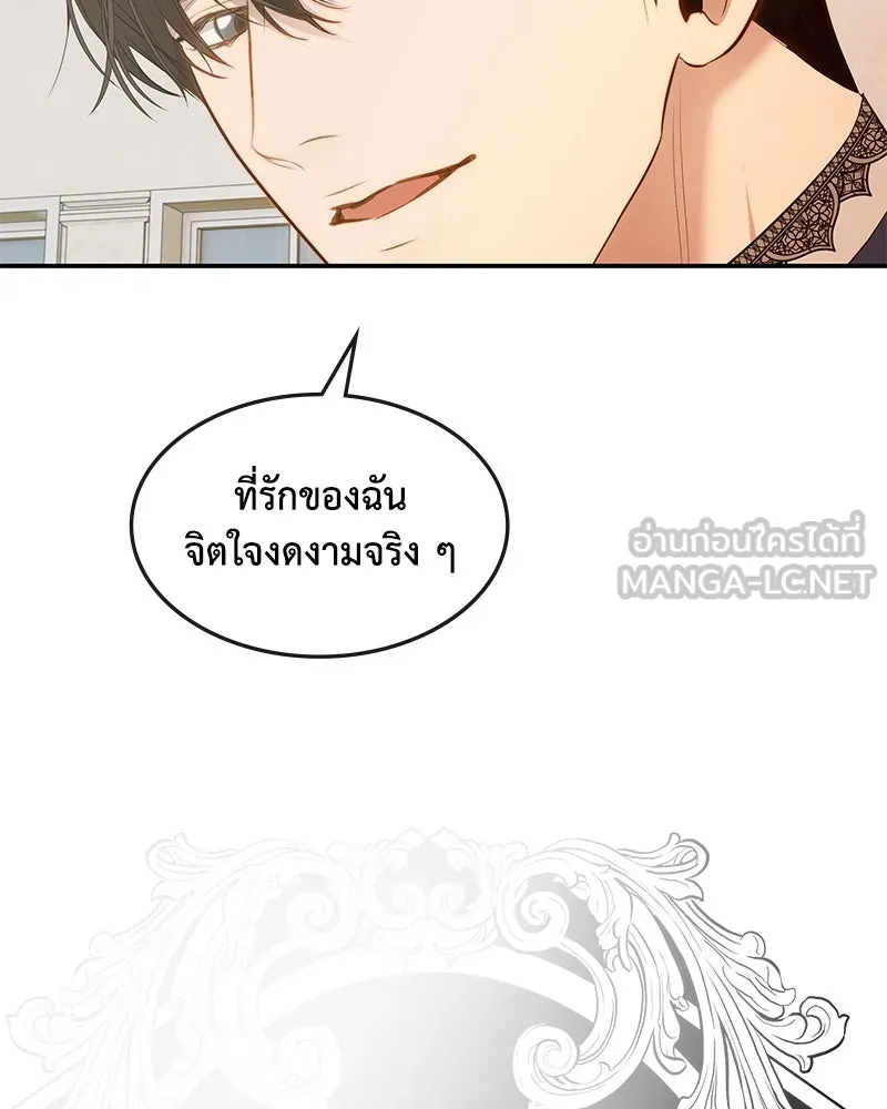 ขอบคุณที่หักหลัง ตอนที่ 21 รูปที่ 78