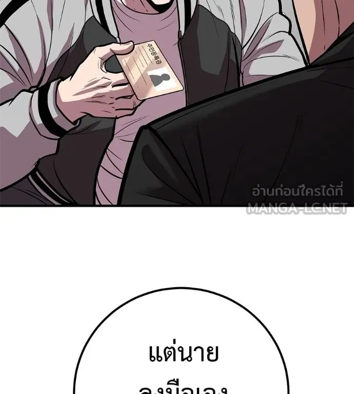 เรียกฉันว่าพระเจ้า ตอนที่ 34 รูปที่ 126