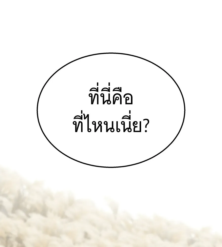 ถึกทนแทงก์แรงก์ C ตอนที่ 41 รูปที่ 193