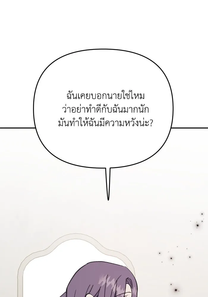 รักน้ำ รักปลา รักเธอนะ ตอนที่ 32 ปลาขี้งอน รูปที่ 112