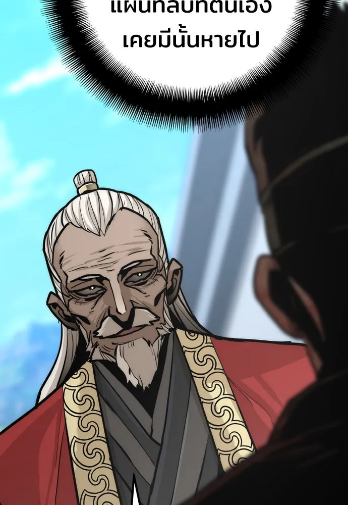 เส้นทางสู่เทพมาร ตอนที่ 52 รูปที่ 160