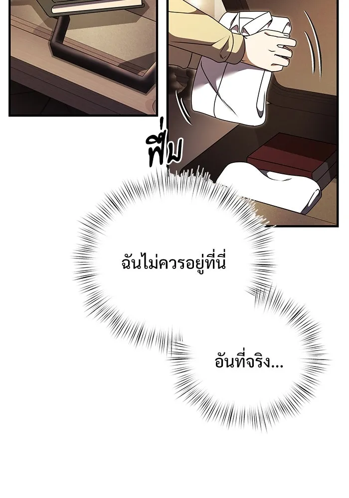 อัศวินดำล่าท้าเวลา ตอนที่ 18 รูปที่ 137