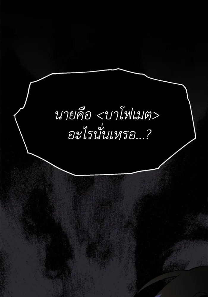 อดีตบอสหอคอย ตอนที่ 5 รูปที่ 44