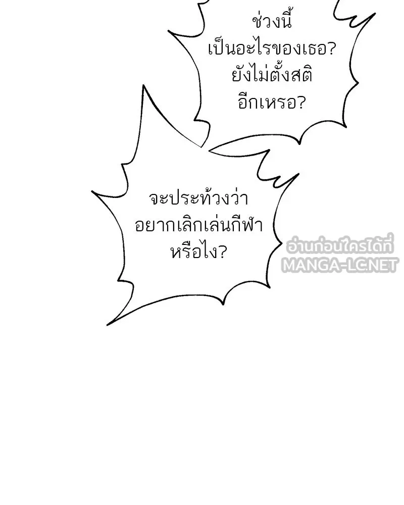 ตำนานเทพธิดาตกสวรรค์ ตอนที่ 108 รูปที่ 60