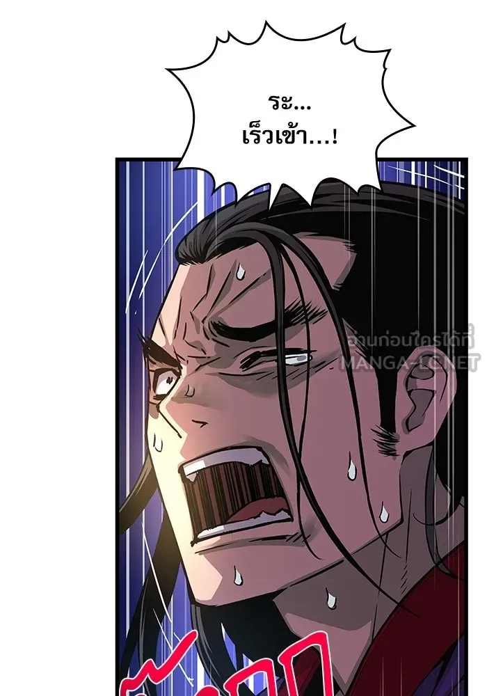 ลับลางลวง ตอนที่ 88 ศิษย์นอก รูปที่ 126