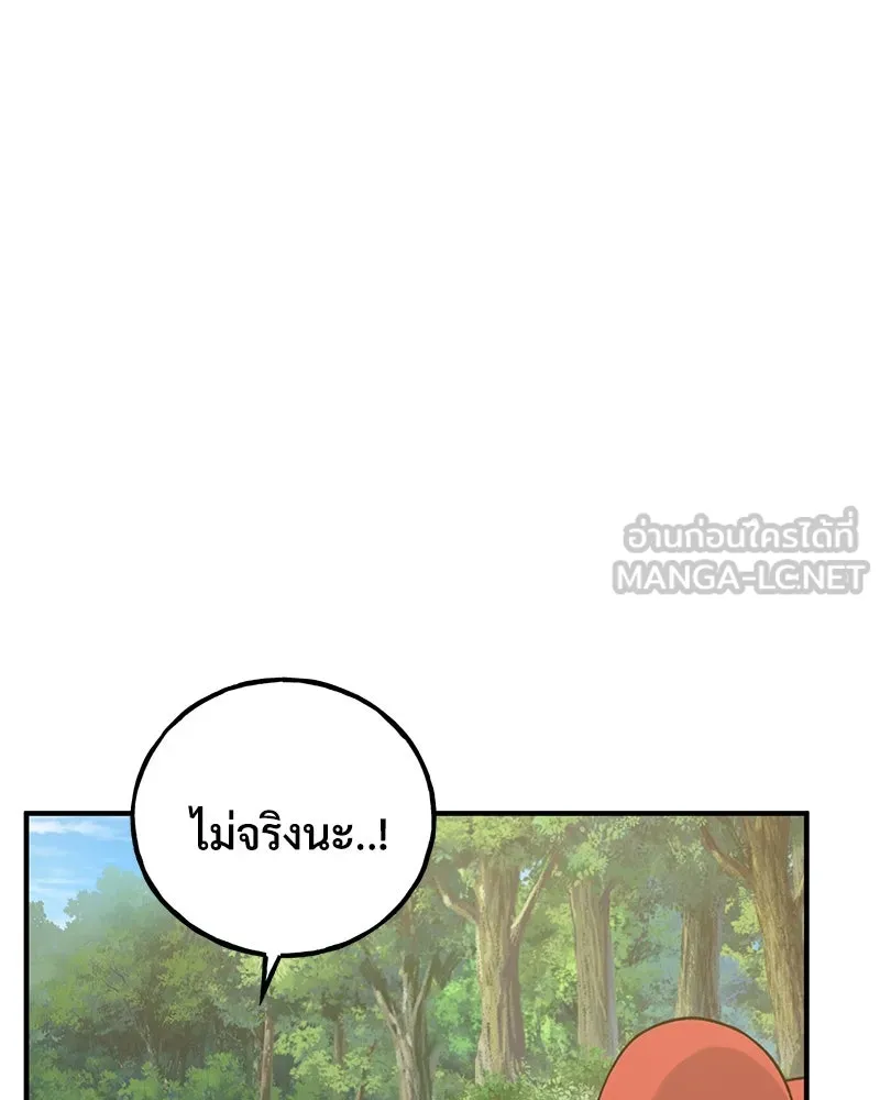 ปลูกผักพิชิตหอคอย ตอนที่ 28 รูปที่ 78