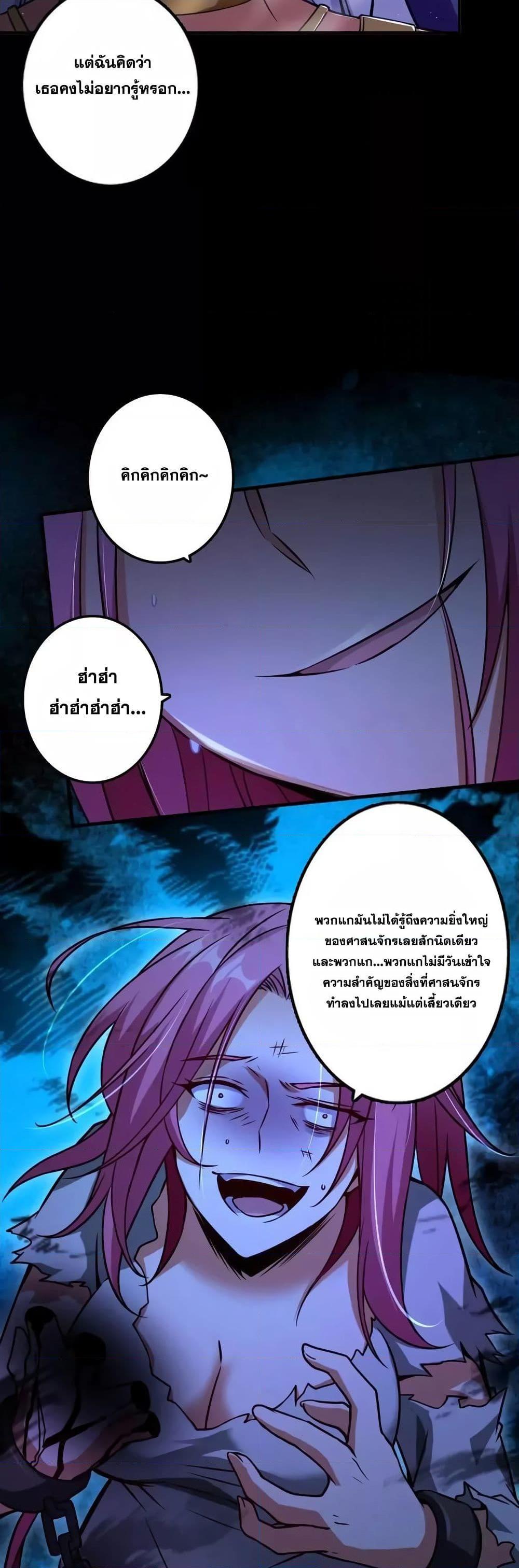 Release That Witch ตอนทื่ 156 รูปที่ 28