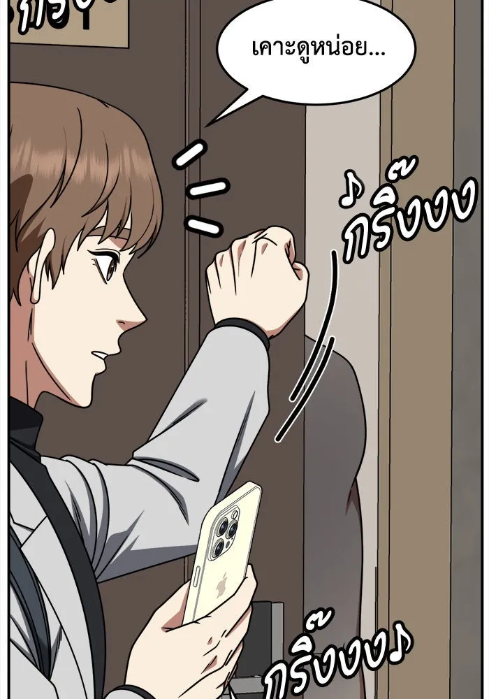 ช่วยเปลี่ยนฉันที ตอนที่ 229. ซีซัน 2 โจเยบิน 11 รูปที่ 14