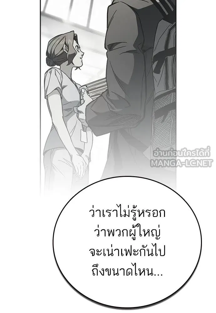 Study Group ตอนที่ 299 รูปที่ 133