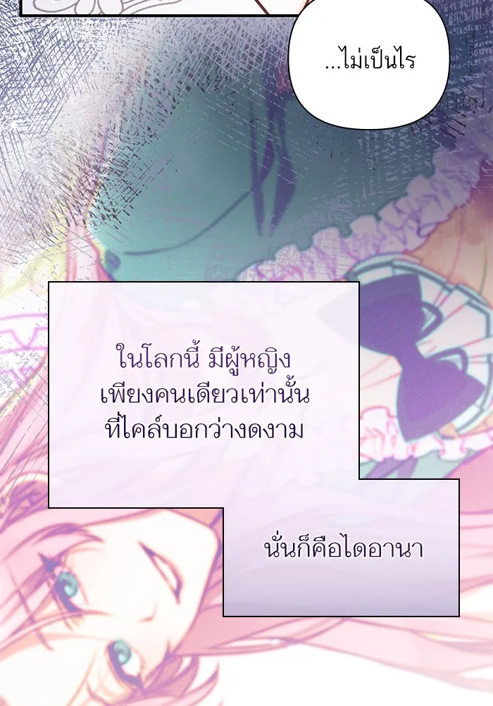 แด่ตัวละครโปรดที่ถูกทิ้ง ตอนที่ 30 รูปที่ 103