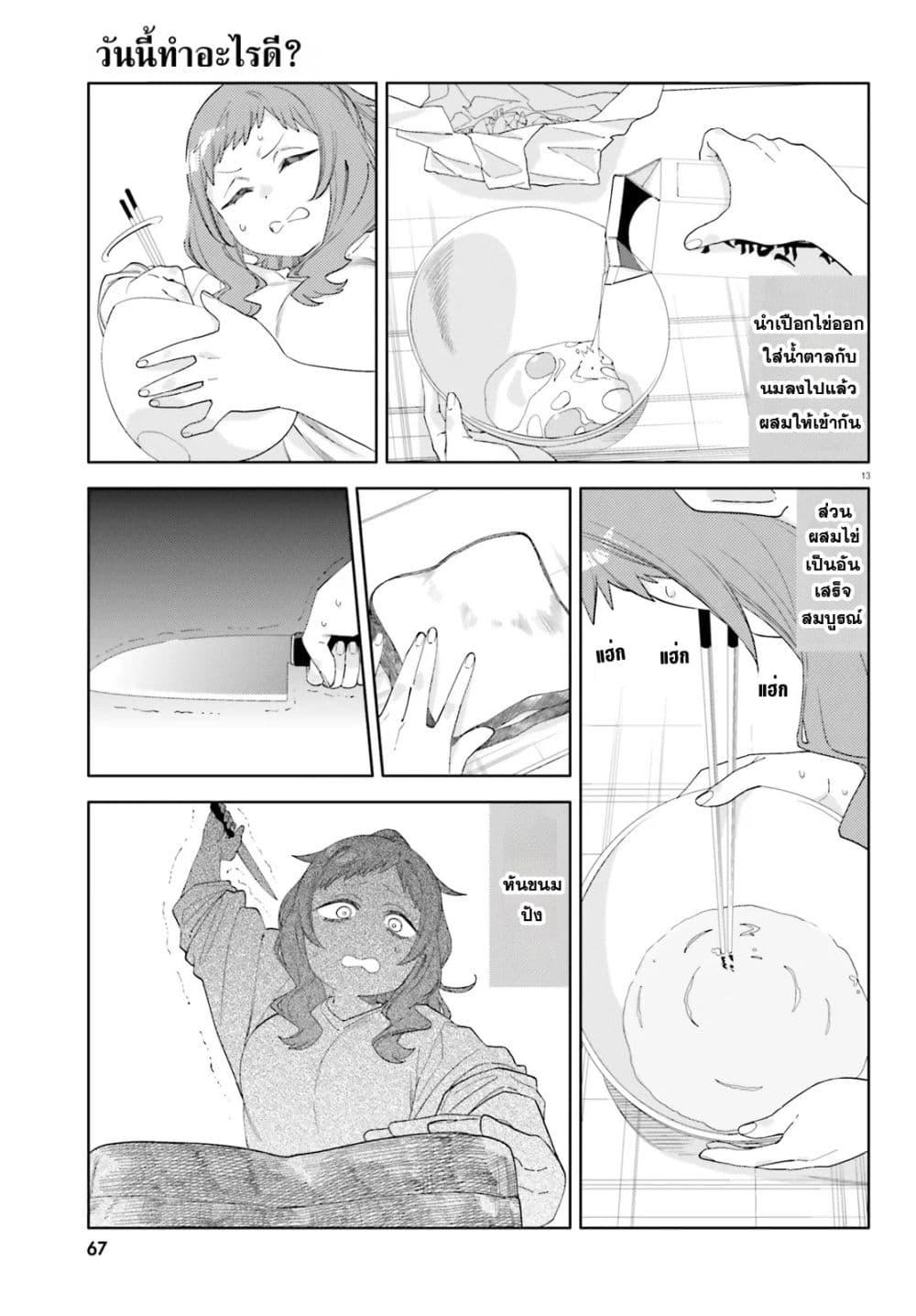 Manga-lc-com อ่านมังงะ อ่านการ์ตูน ออนไลน์ ฟรี Kyou wa Nani Shou ตอนที่ 1 2 3 4 5 6 7 8 9 10 11 12 13 14 ฟรี ไม่มีโฆษณา Manga-lc - อ่าน มังงะ อ่าน การ์ตูน ออนไลน์ อ่านมังงะ ฟรี