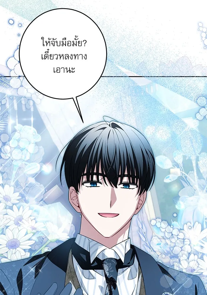 ครอบครัวตัวร้ายปล่อยฉันไปเถอะ ตอนที่ 37 รูปที่ 68