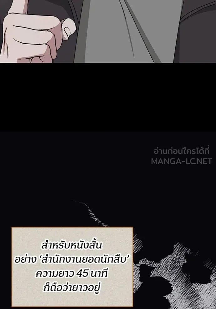 ฉันเนี่ยนะ ตอนที่ 6 รูปที่ 40