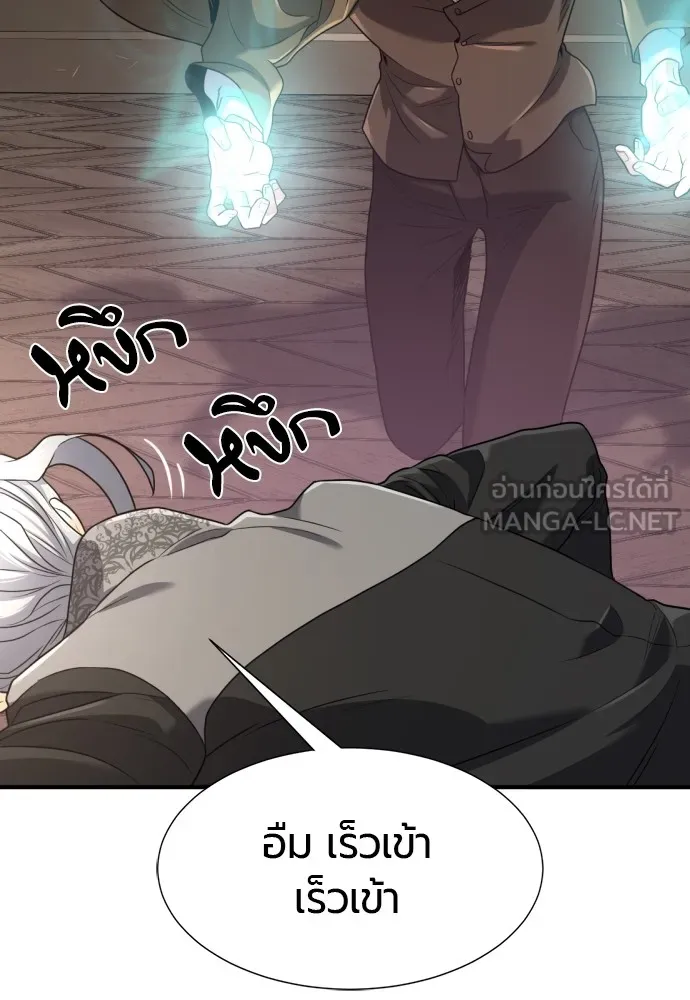 ยอดสถาปนิกผู้พิทักษ์อาณาจักร ตอนที่ 159 รูปที่ 51