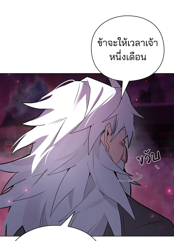 คืนแห่งโทแกบี ตอนที่ 2 รูปที่ 181