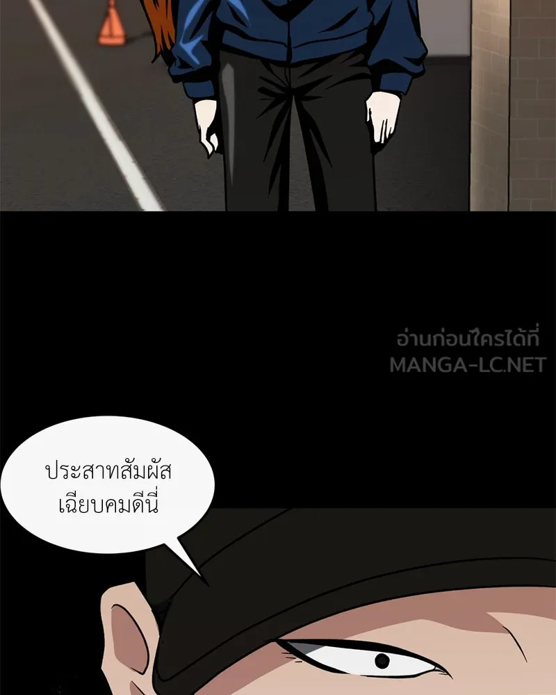 โรงเรียนสัตว์กินเนื้อ ตอนที่ 55 รูปที่ 66