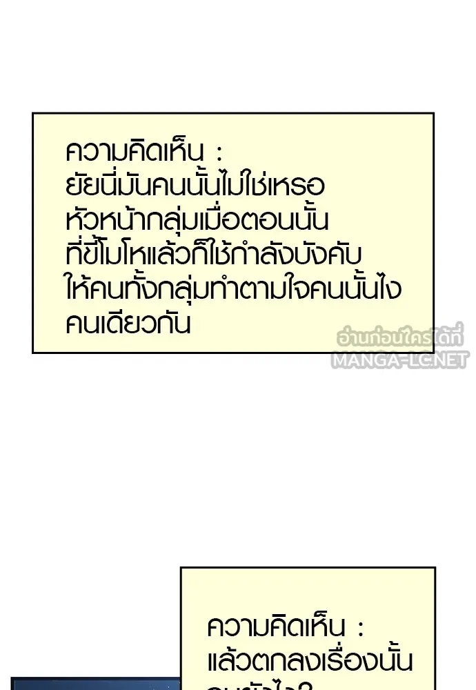 บันทึกรักลูกสาวเจ้าพ่อ ตอนที่ 39 รูปที่ 3