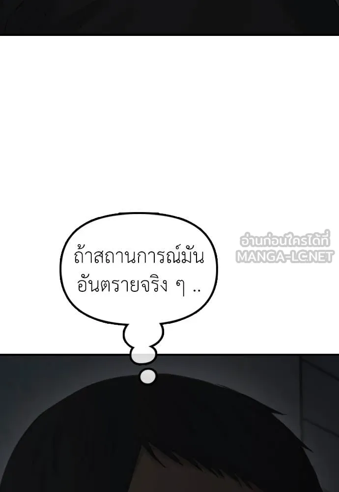 ผู้กล้าฝ่า ตอนที่ 27 รูปที่ 156
