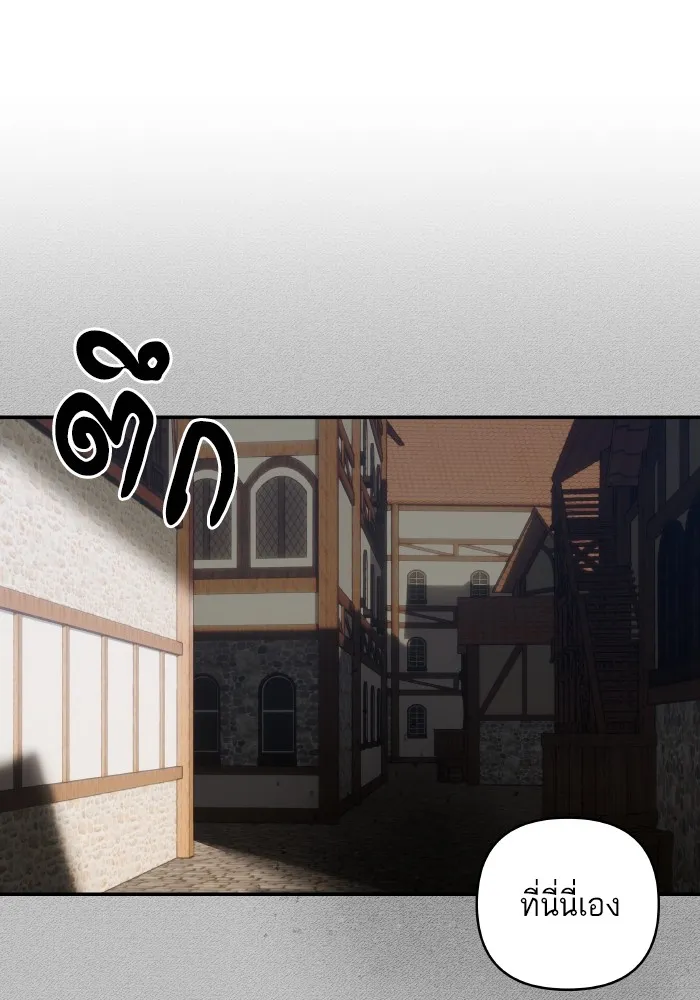 บุตรสาวของดยุกปีศาจ ตอนที่ 134 รูปที่ 16