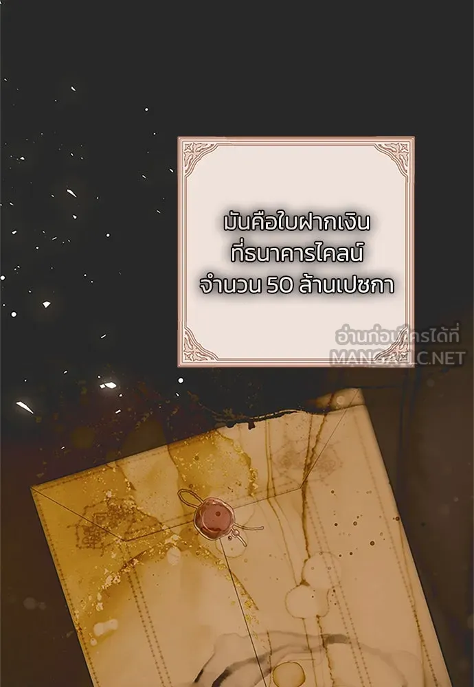 คมเขี้ยวชำระแค้น ตอนที่ 6 รูปที่ 6