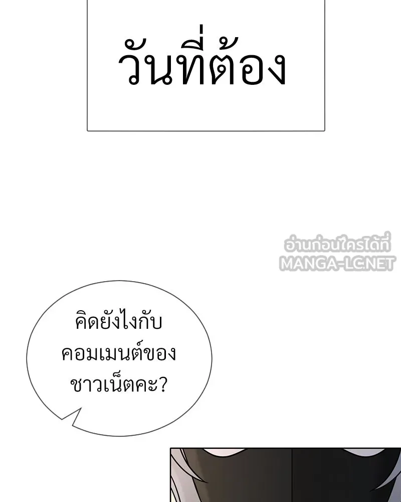 Level One Dreamersbrผู้ชนะรักนี้ต้องเป็น ตอนที่ 49 รูปที่ 3