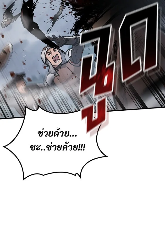 อัศวินวันเดียว ตอนที่ 67 รูปที่ 115