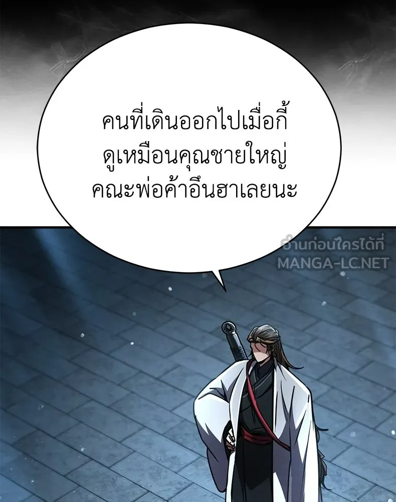 กำปั้นราชันคืนชีพ ตอนที่ 26 รูปที่ 18