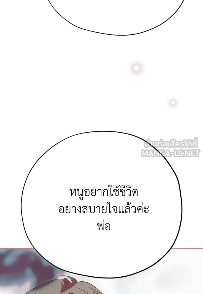 คมเขี้ยวชำระแค้น ตอนที่ 41 รูปที่ 114