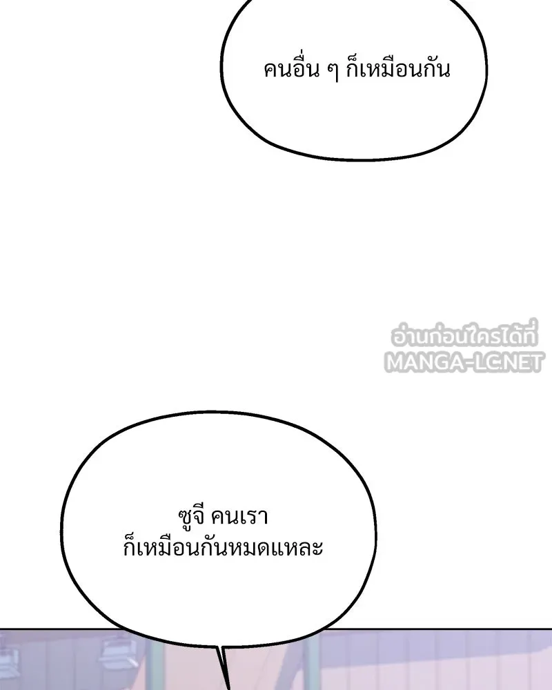 Pyramid Game เกมพีระมิด ตอนที่ 66 รูปที่ 93