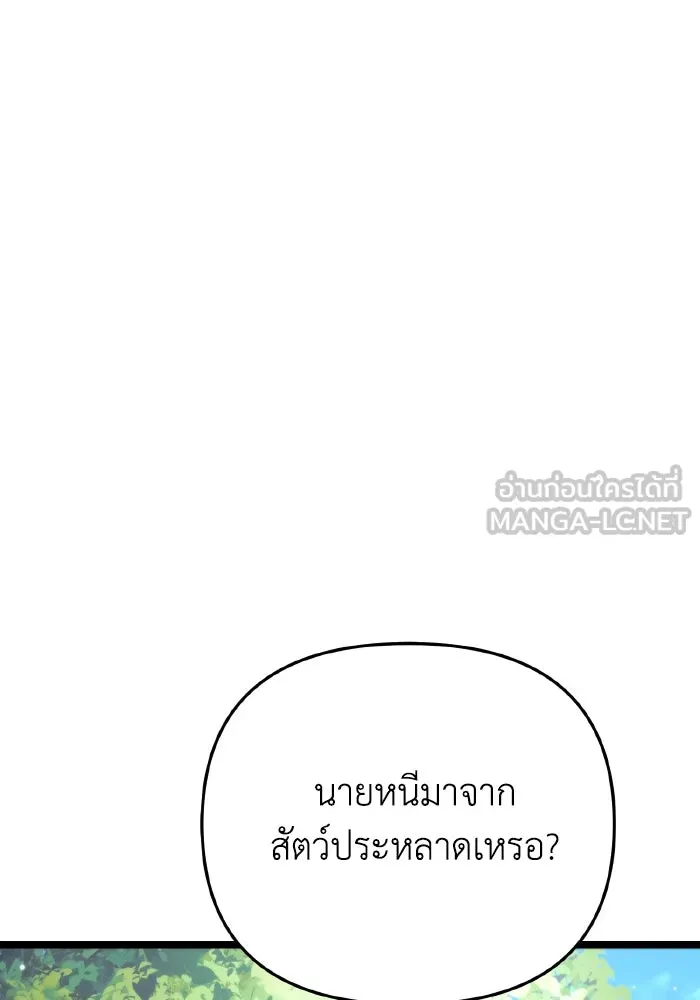 การแข่งขันของผู้เกิดใหม่ ตอนที่ 25 รูปที่ 42