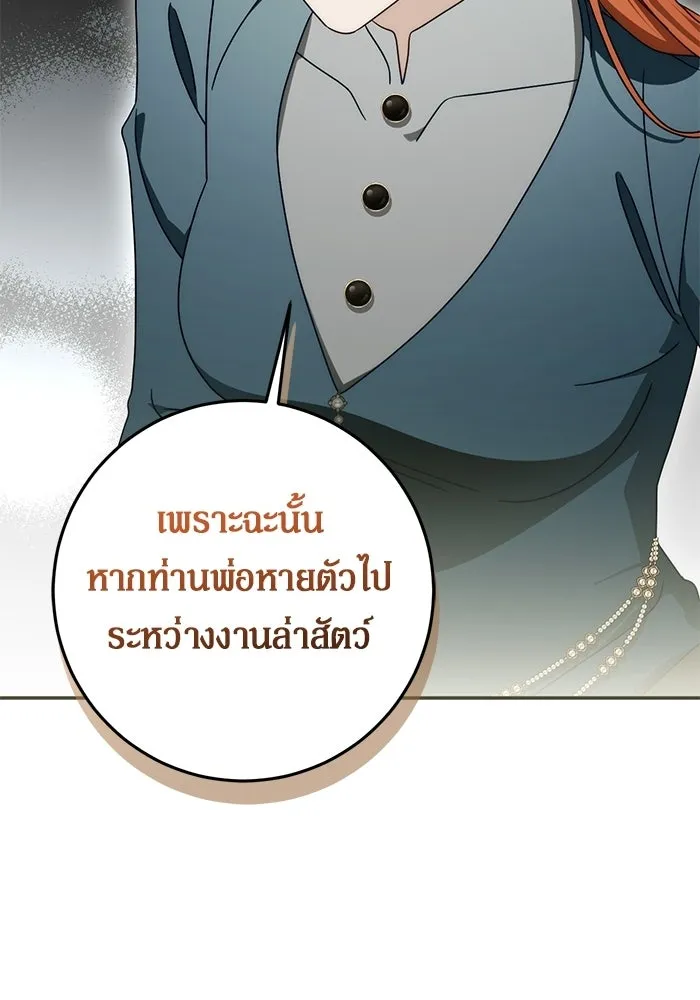 เบื้องหลังรอยยิ้มของเจ้าหญิง ตอนที่ 93 รูปที่ 56