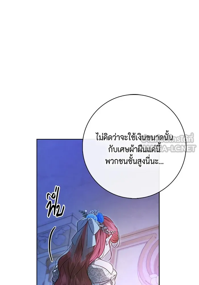 ขอวิธีส่งสามีลงนรก ตอนที่ 3 รูปที่ 9